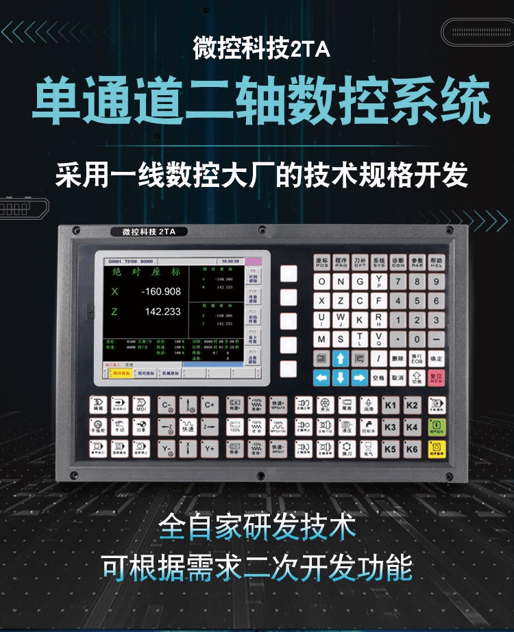 广州三轴数控系统