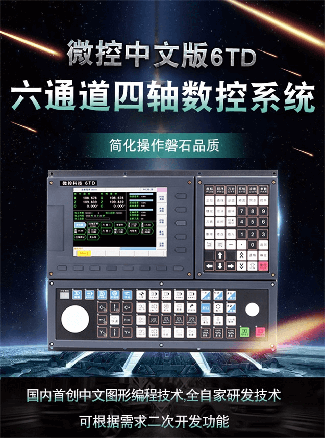 台州21TA-M2优选总线式车削中心数控系统
