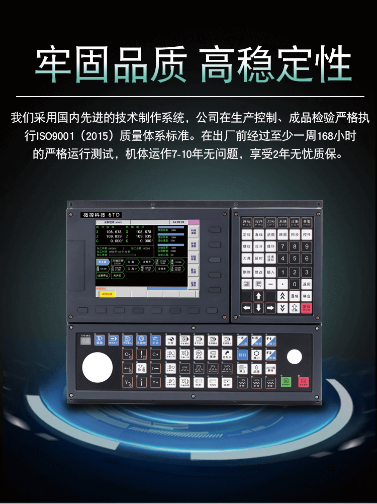 广东东莞二轴小型数控系统厂家-放心省心