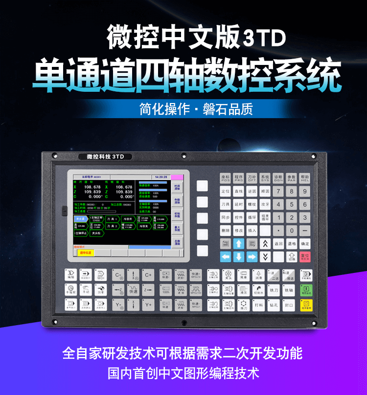 广东高精度凸轮走刀机数控系统需要多少钱