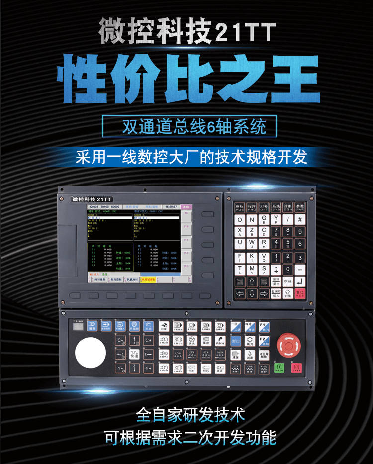 广东四轴cnc加工中心数控系统