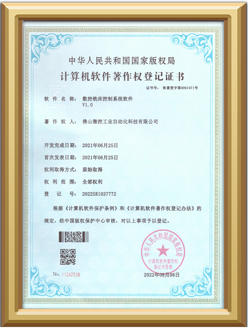 软著证书