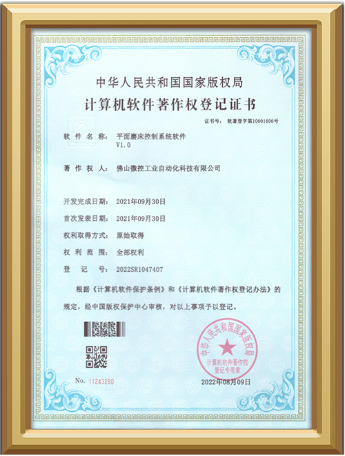 软著证书