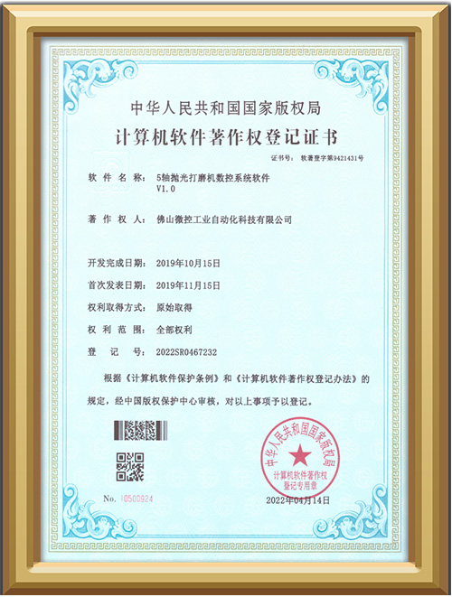 软著证书