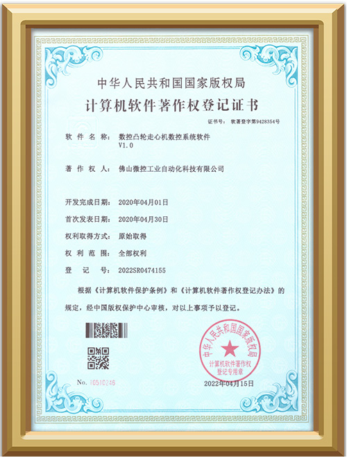 软著证书