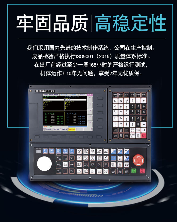 广东数控系统