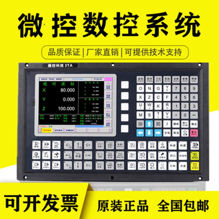 数控磨床需要怎样的数控系统?